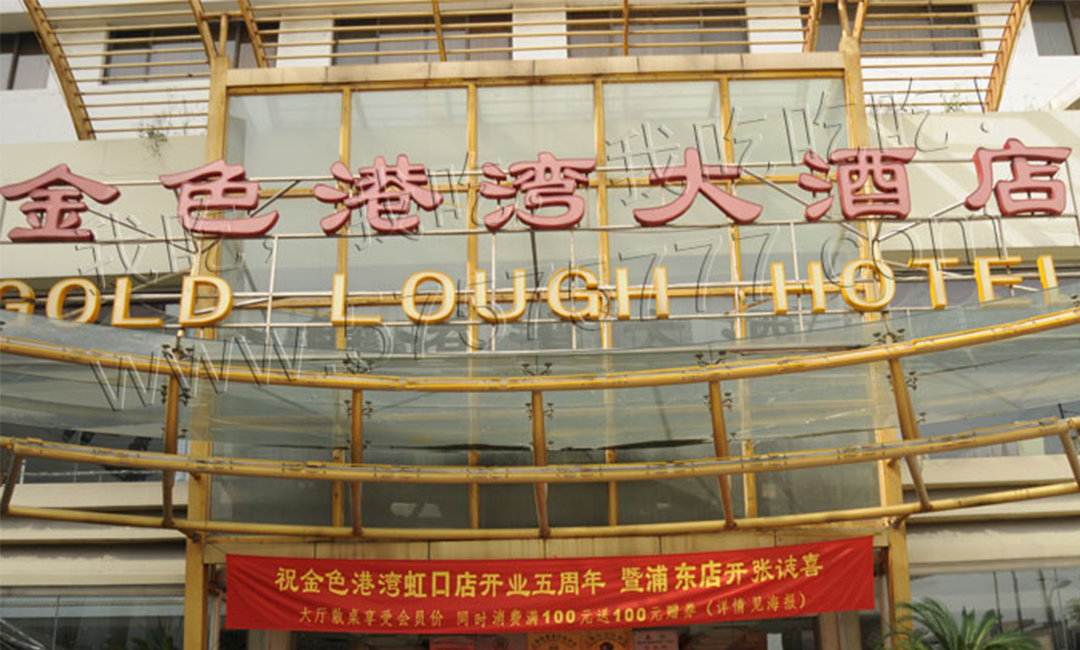 泰安金色港湾宣传片制作案例